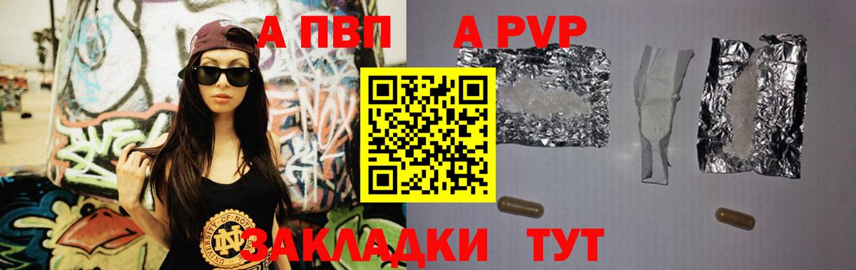 Прохладный  A PVP кристаллы  Вход с VPN  Alpha PVP СК 