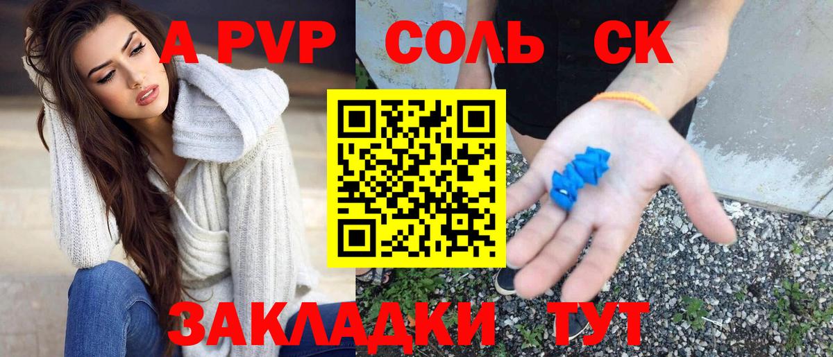 Alfa_PVP кристаллы Прохладный