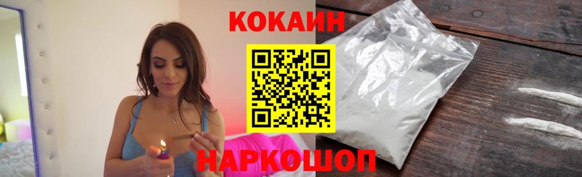 КОКАИН 97% Прохладный