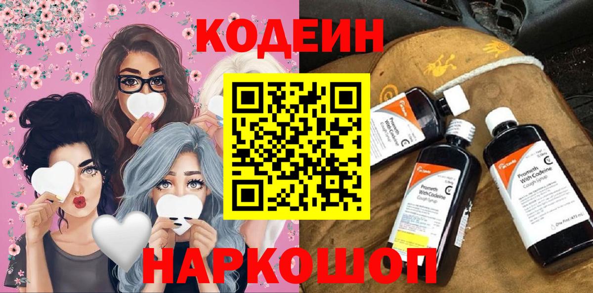 Codein Purple Drank Прохладный