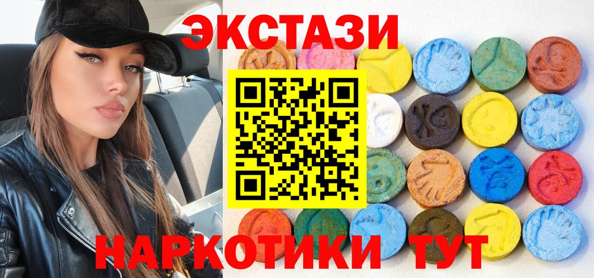 Экстази MDMA Прохладный