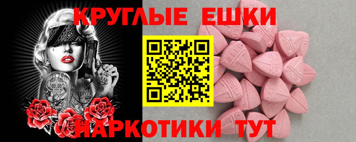 Ecstasy  Экстази Cube  Вход с VPN  Прохладный  Экстази XTC 