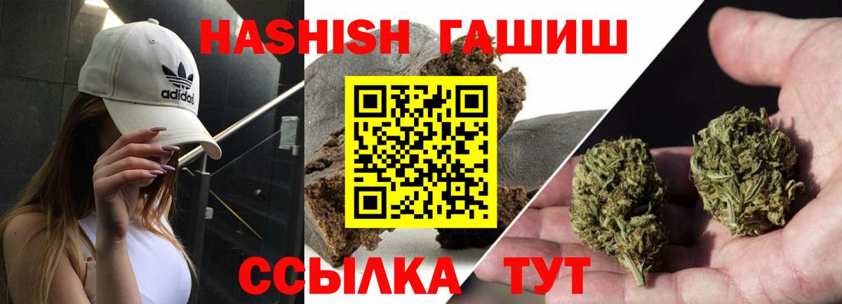ГАШИШ Cannabis  Вход с VPN  Прохладный 