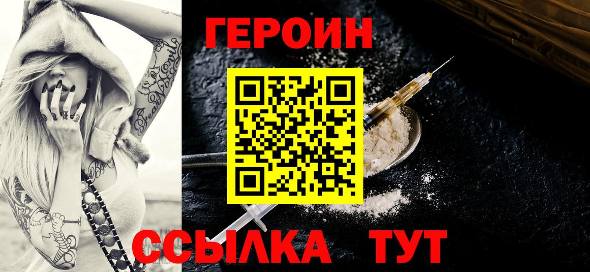 Прохладный  ГЕРОИН VHQ  Вход с VPN 