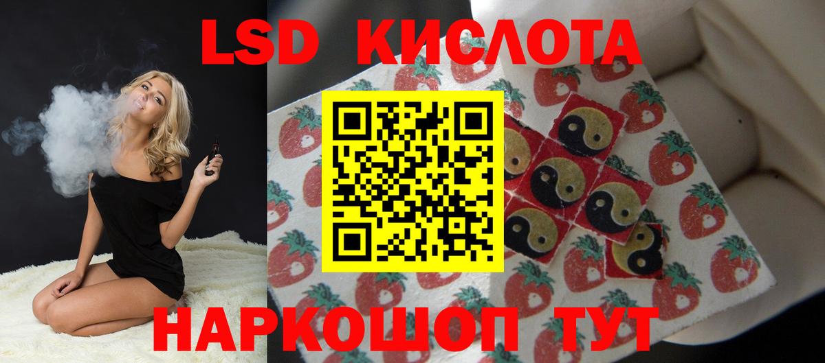 LSD-25 экстази ecstasy Прохладный
