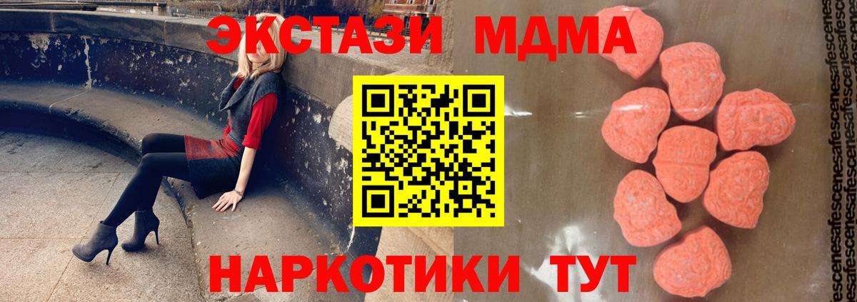 MDMA кристаллы Прохладный
