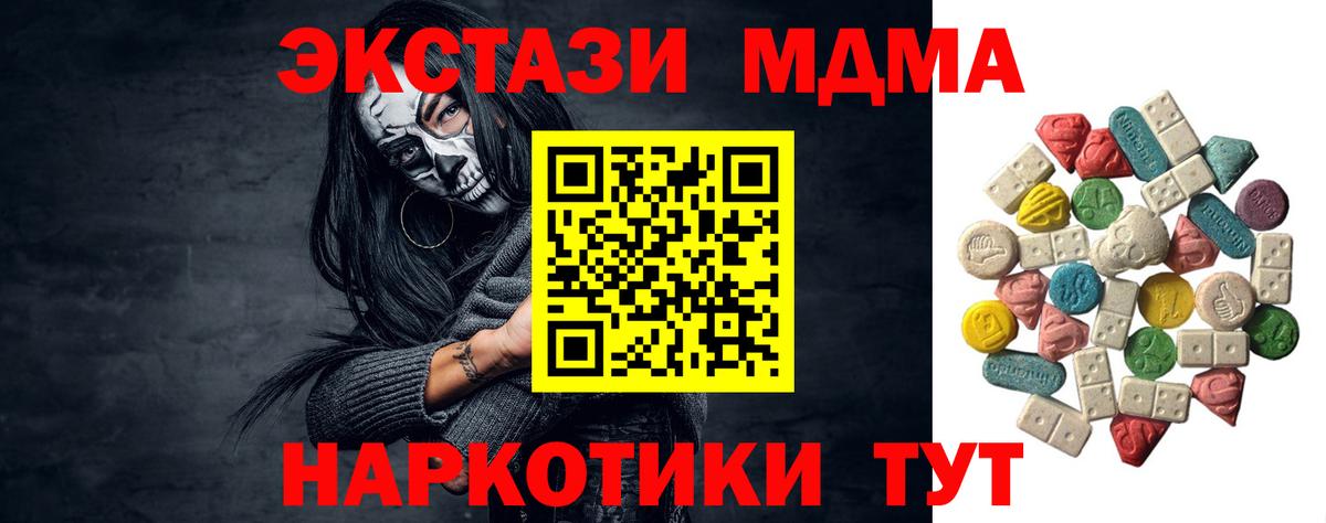MDMA crystal  MDMA  Вход с VPN  Прохладный  MDMA Molly 