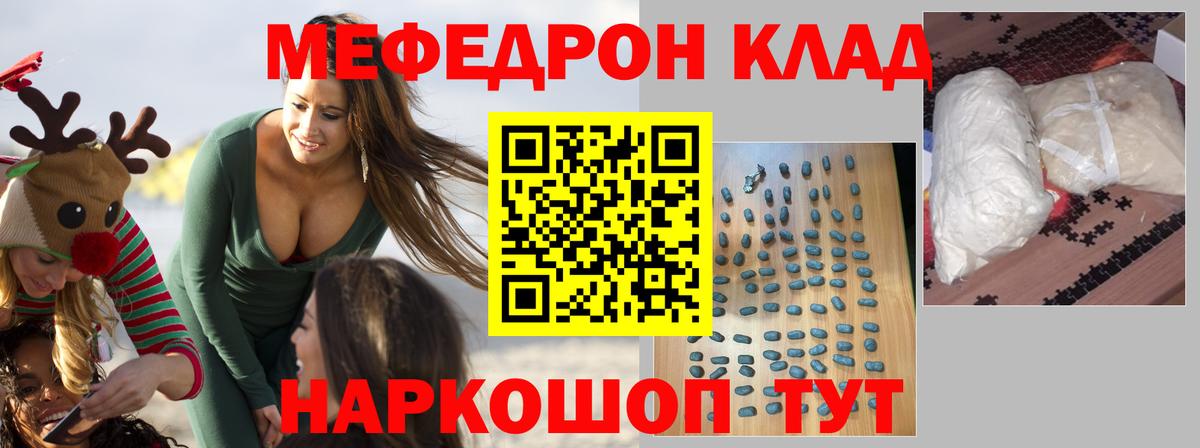 Меф мяу мяу кристаллы Прохладный