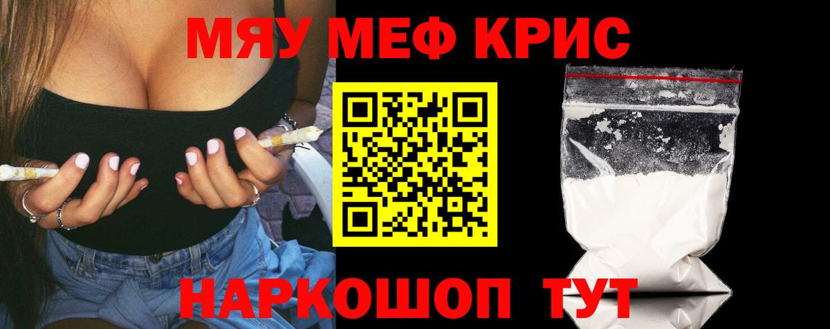 МЕФ мяу мяу  Вход с VPN  Меф VHQ  Меф  Прохладный 