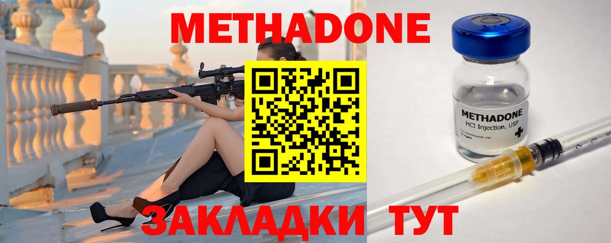 Прохладный  Метадон methadone  Вход с VPN  Метадон VHQ 