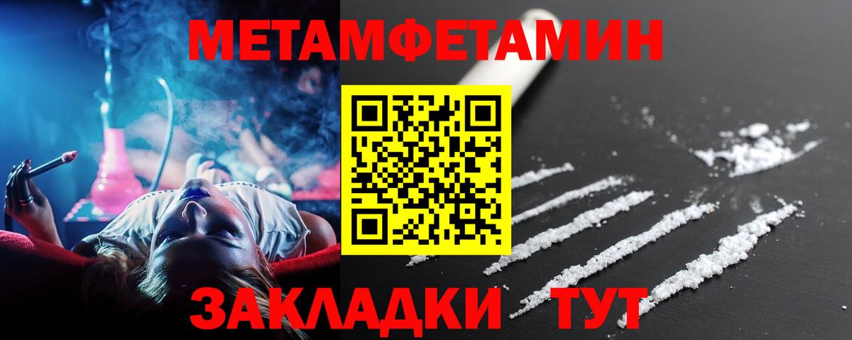 Метамфетамин мет  Вход с VPN  Прохладный 