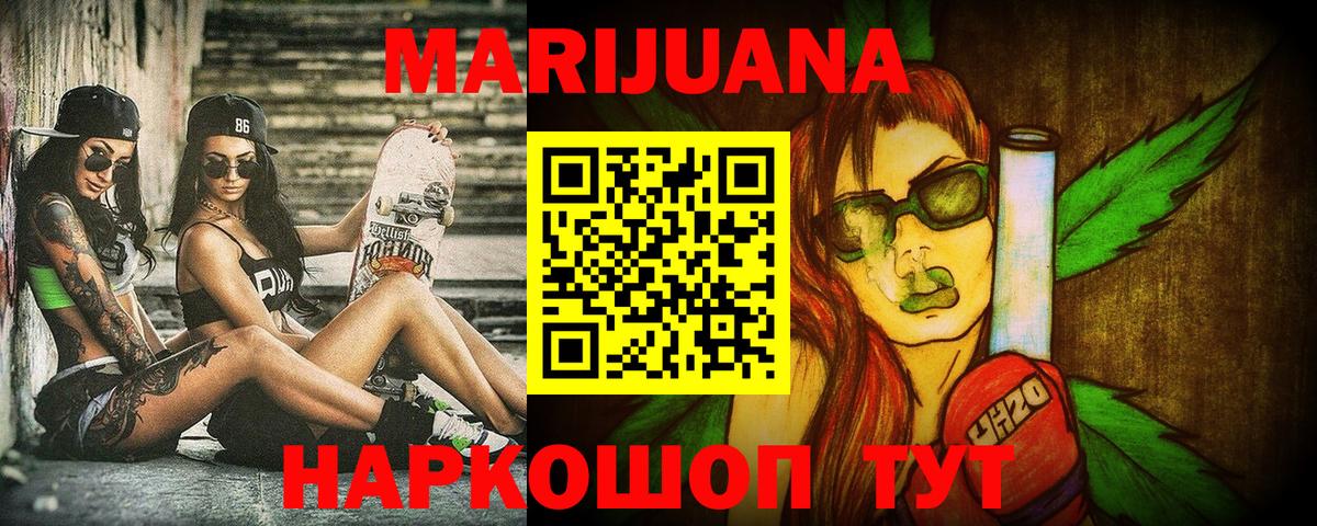 МАРИХУАНА Bruce Banner  Шишки марихуана индика  Канабис тримм  Прохладный  Каннабис THC 21%  Вход с VPN 